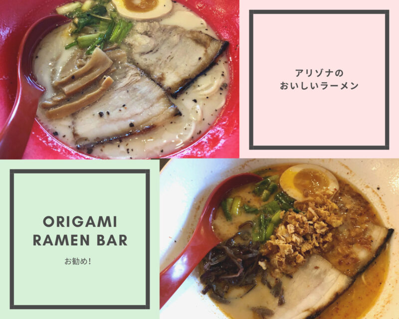 アリゾナのラーメン
