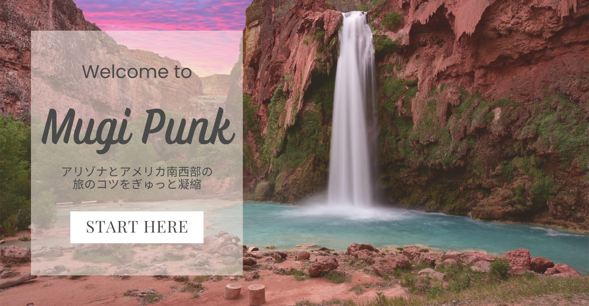 アリゾナとアメリカ南西部の旅ブログ