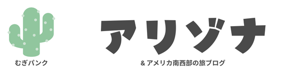 アリゾナ・むぎパンク