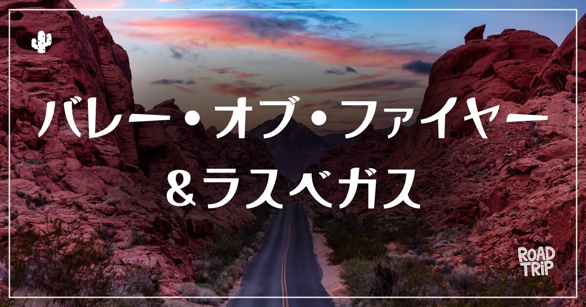 バレー・オブ・ファイヤー｜むぎパンク